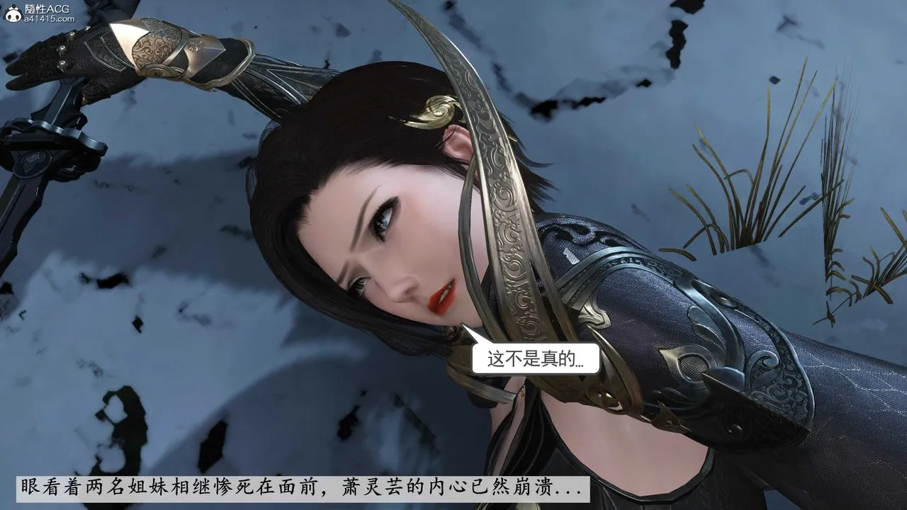 [3D]落花传 - 第09话 - page 160
