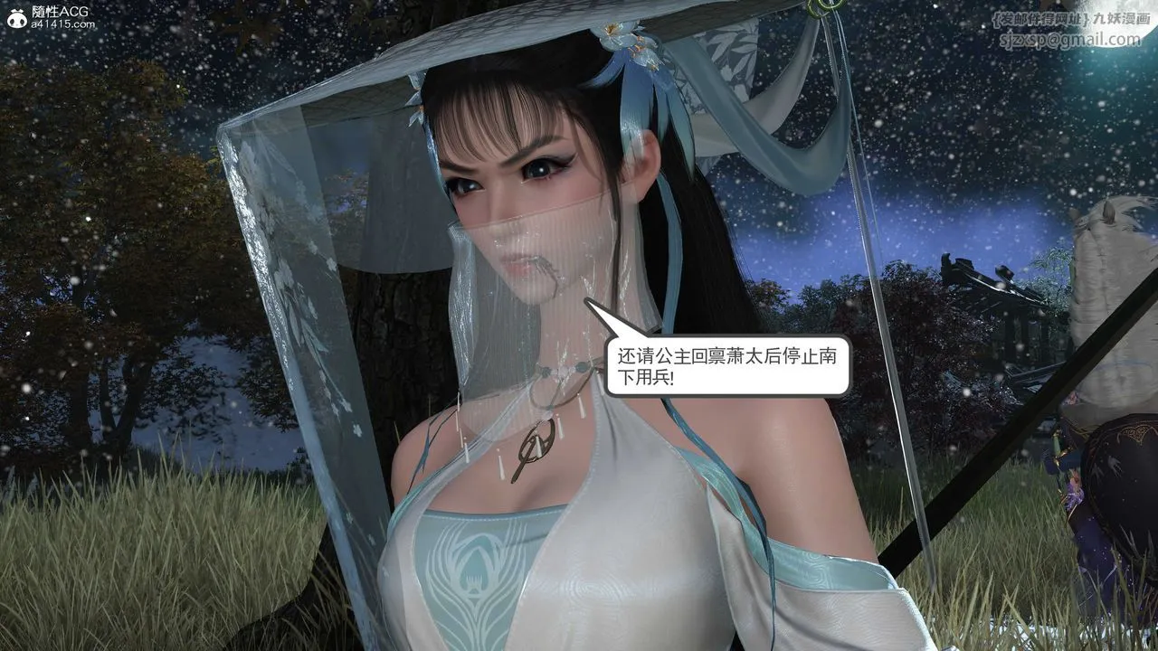 [3D]落花传 - 第09话 - page 166