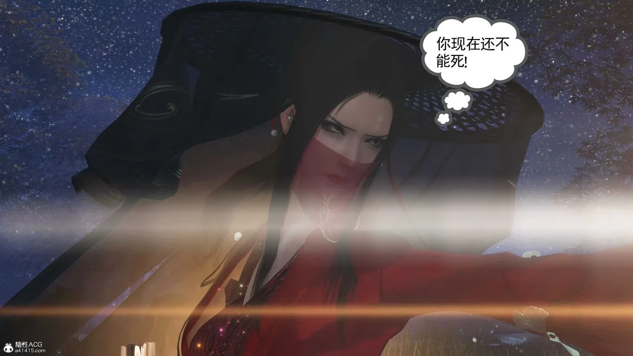 [3D]落花传 - 第09话 - page 172
