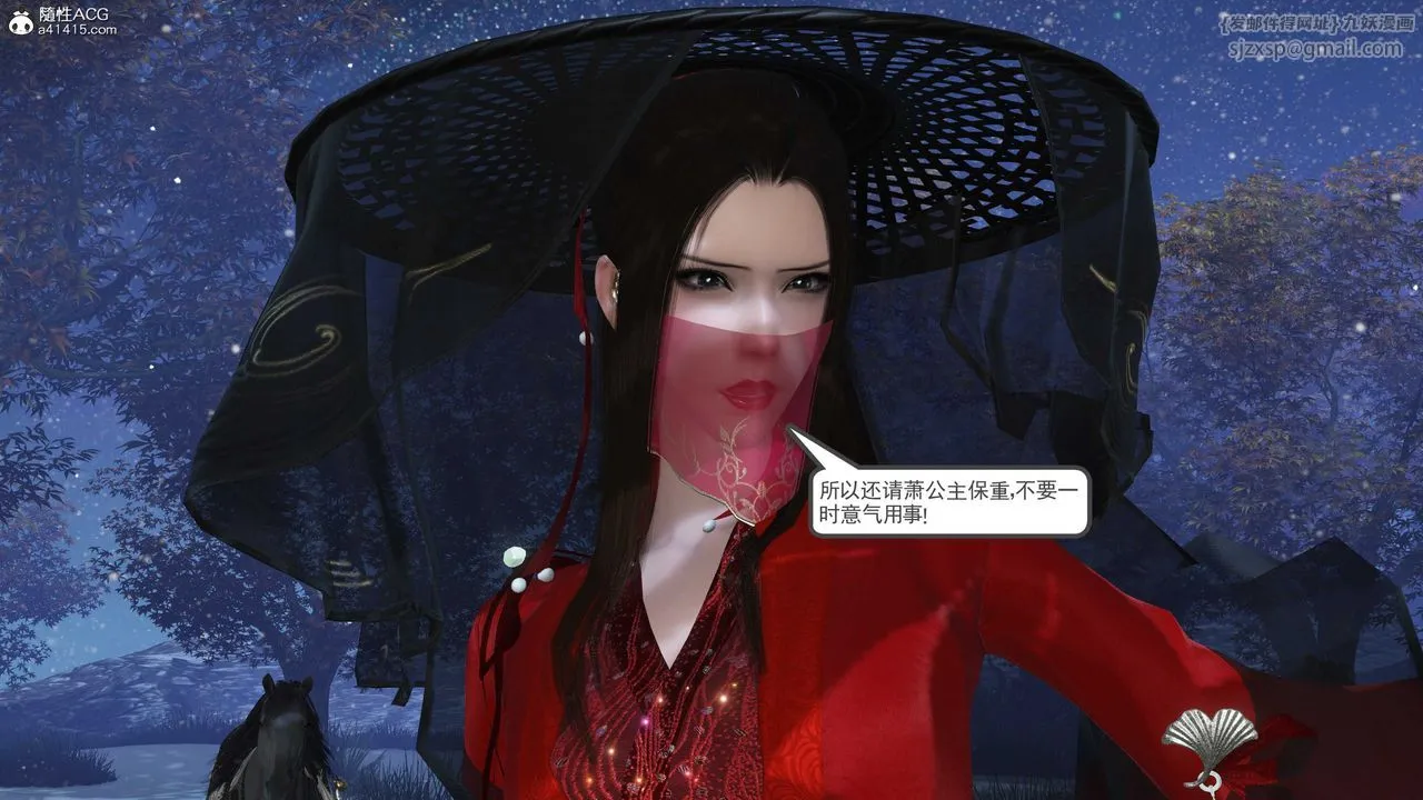 [3D]落花传 - 第09话 - page 175