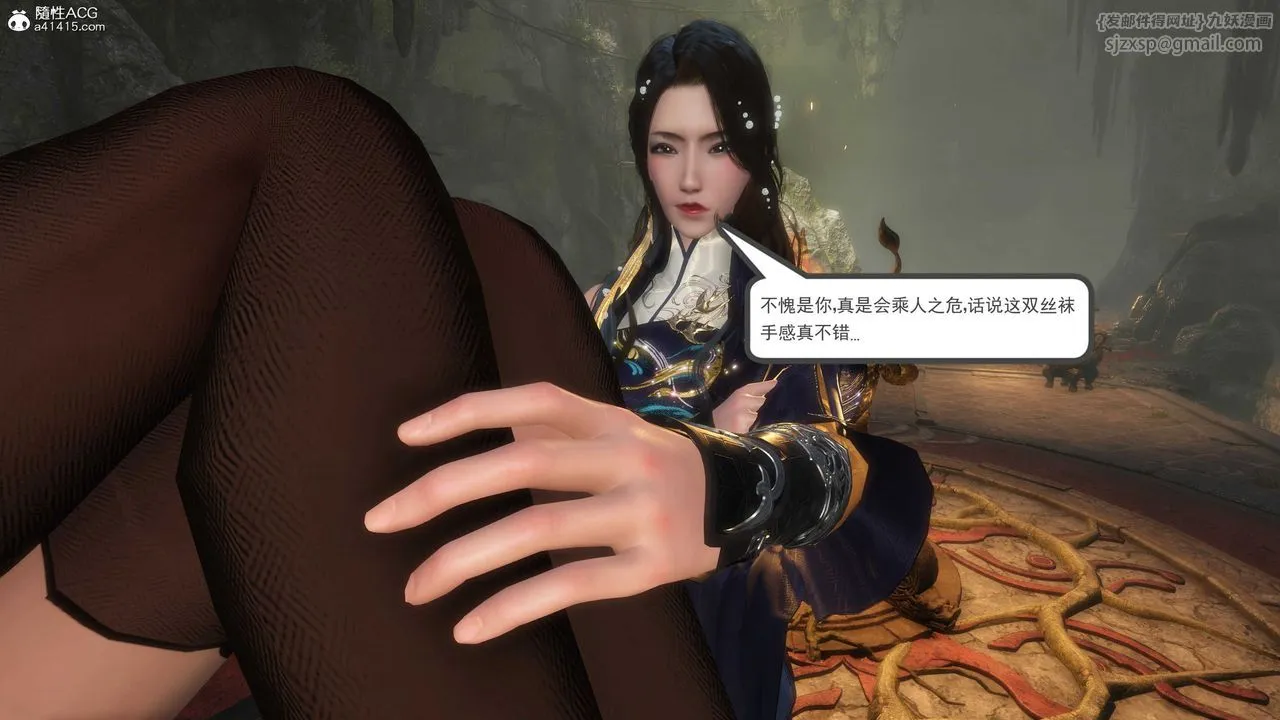 [3D]落花传 - 第09话 - page 186