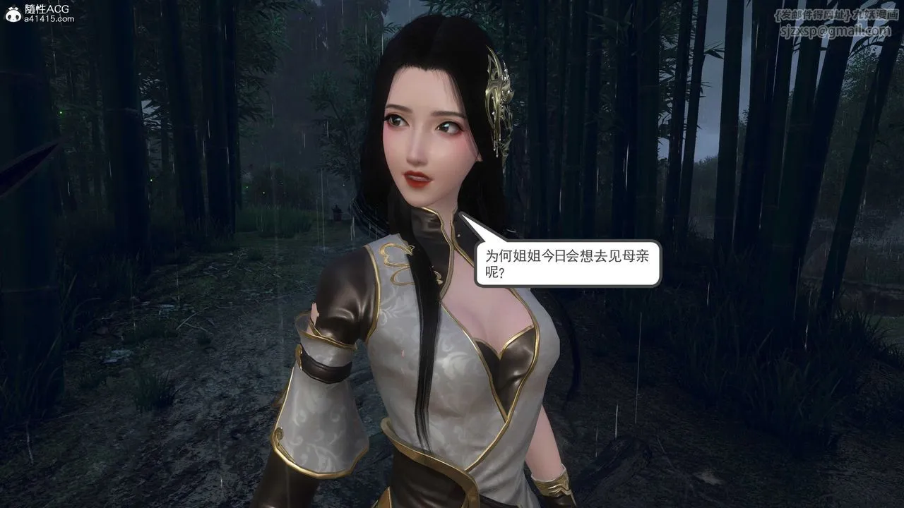 [3D]落花传 - 第09话 - page 189