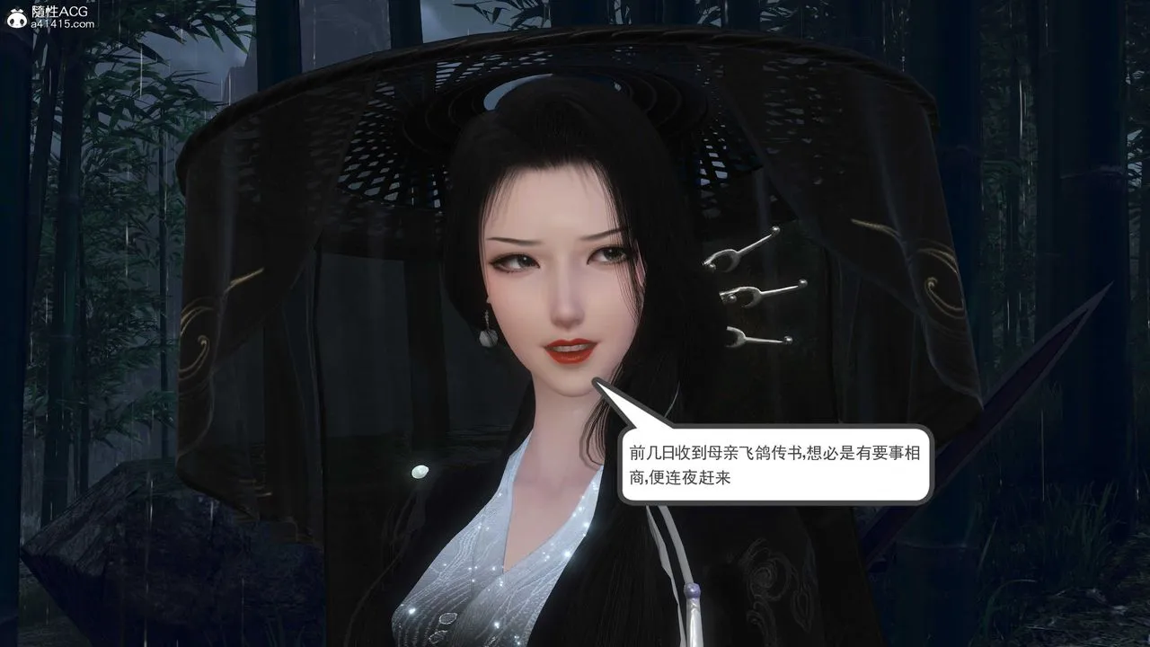 [3D]落花传 - 第09话 - page 190