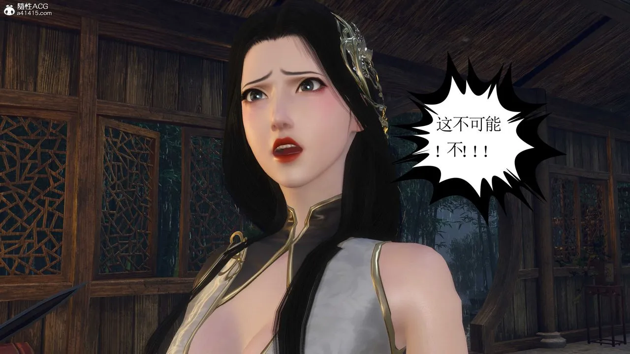[3D]落花传 - 第09话 - page 198