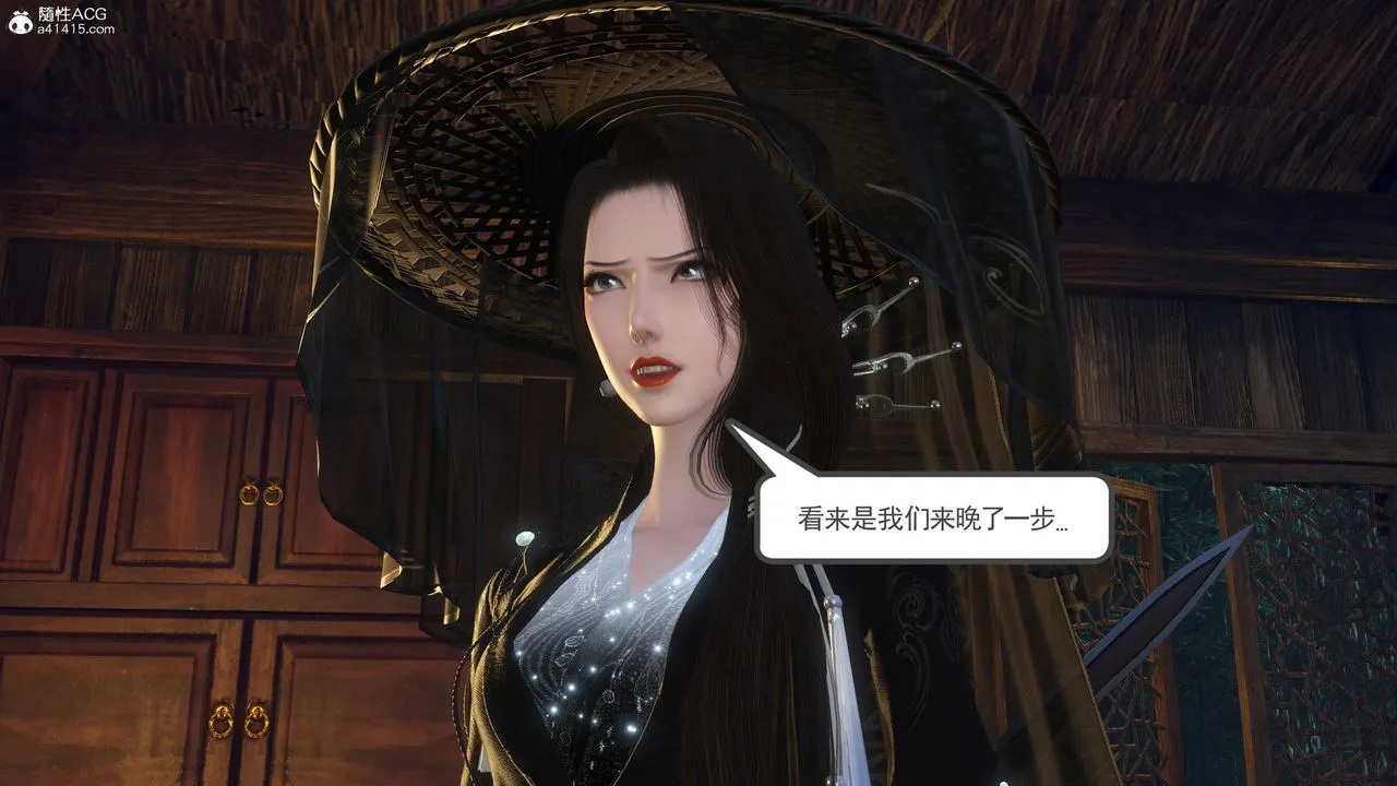 [3D]落花传 - 第09话 - page 199