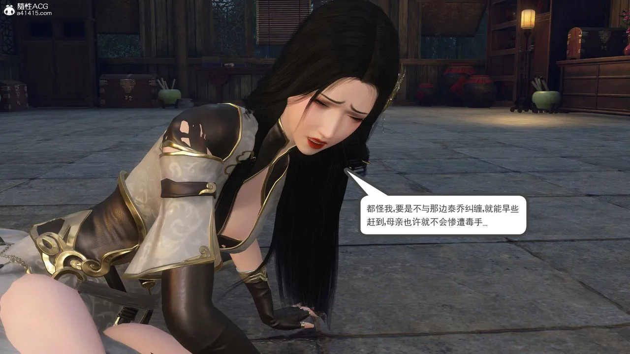 [3D]落花传 - 第09话 - page 200