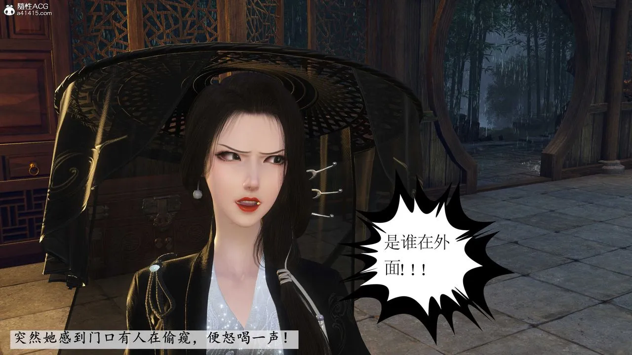 [3D]落花传 - 第09话 - page 203