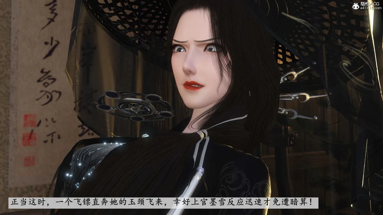 [3D]落花传 - 第09话 - page 204