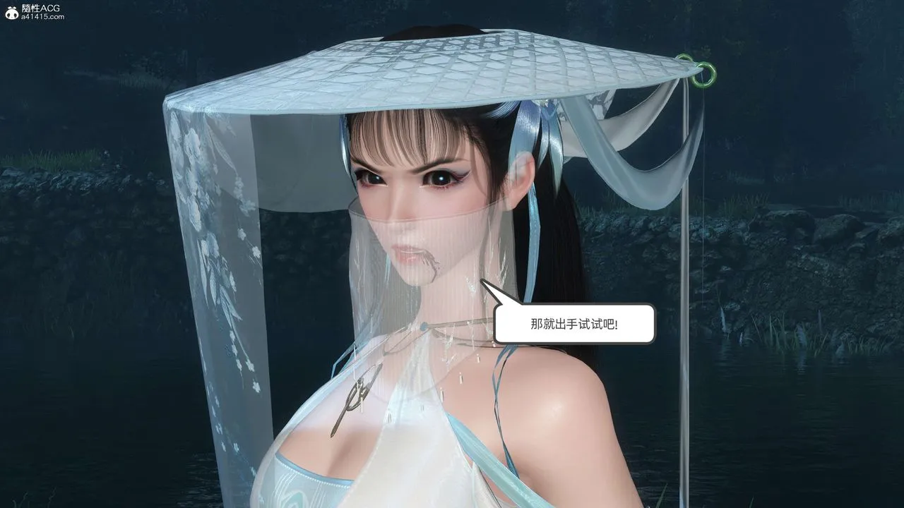 [3D]落花传 - 第25话 - page 3