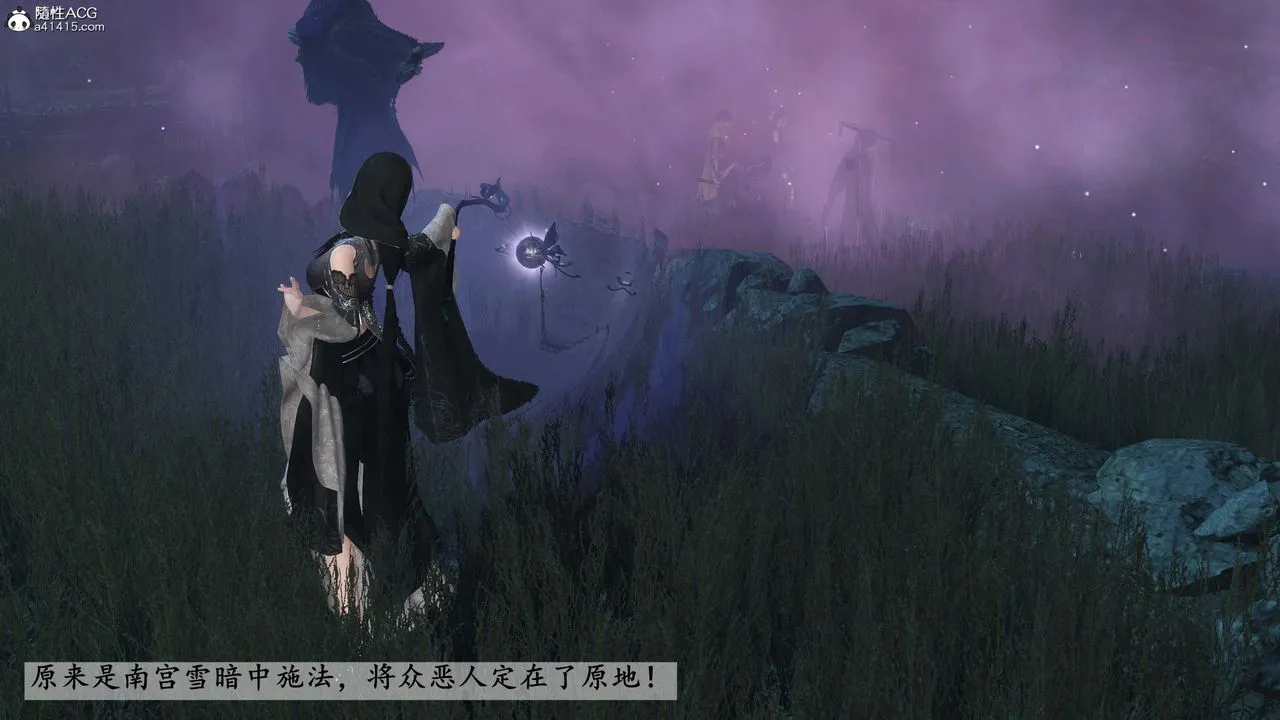 [3D]落花传 - 第25话 - page 24