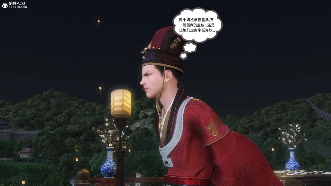 [3D]落花传 - 第25话 - page 76