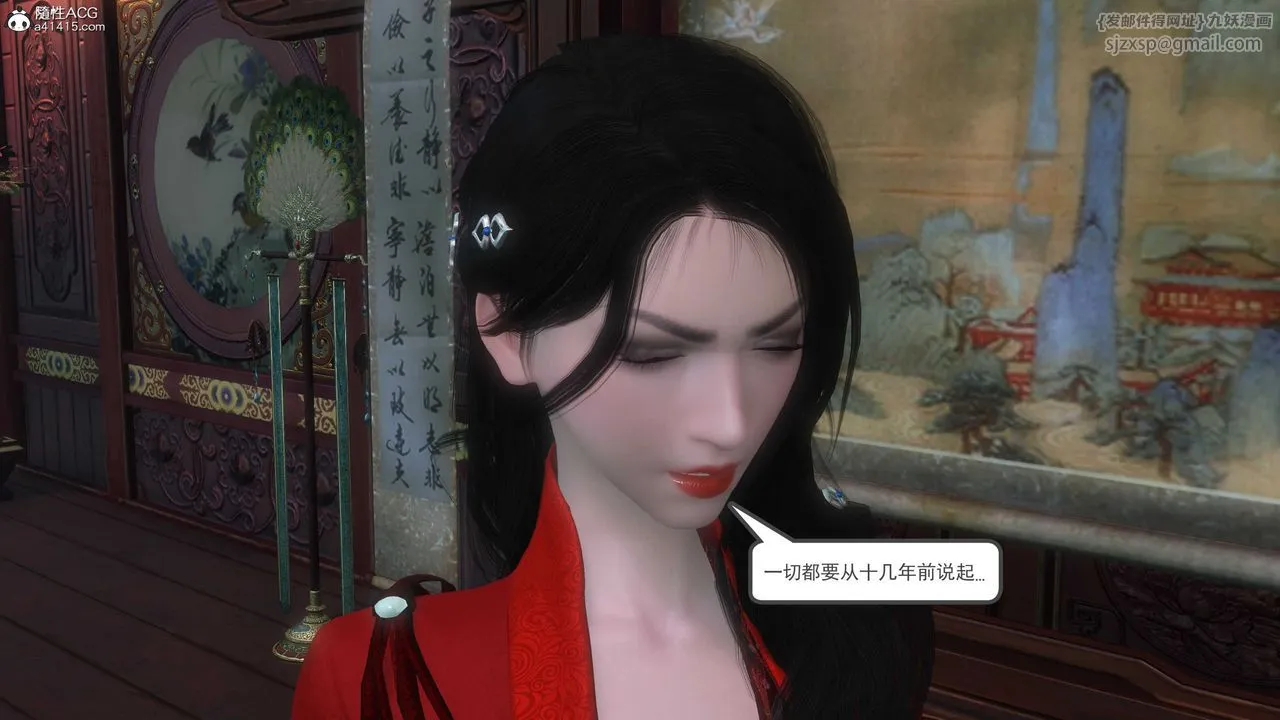 [3D]落花传 - 第12话 - page 27