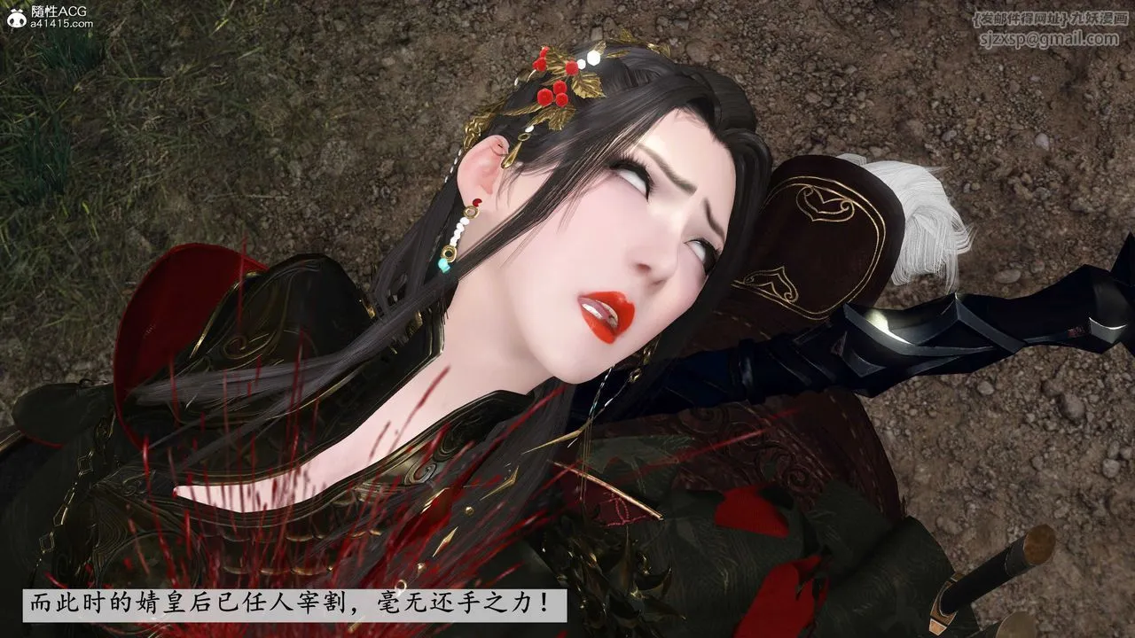 [3D]落花传 - 第12话 - page 78