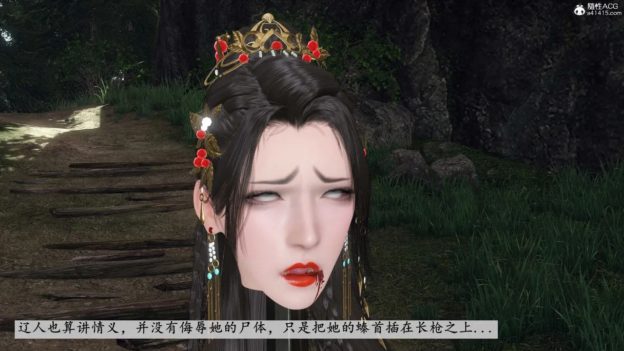 [3D]落花传 - 第12话 - page 87