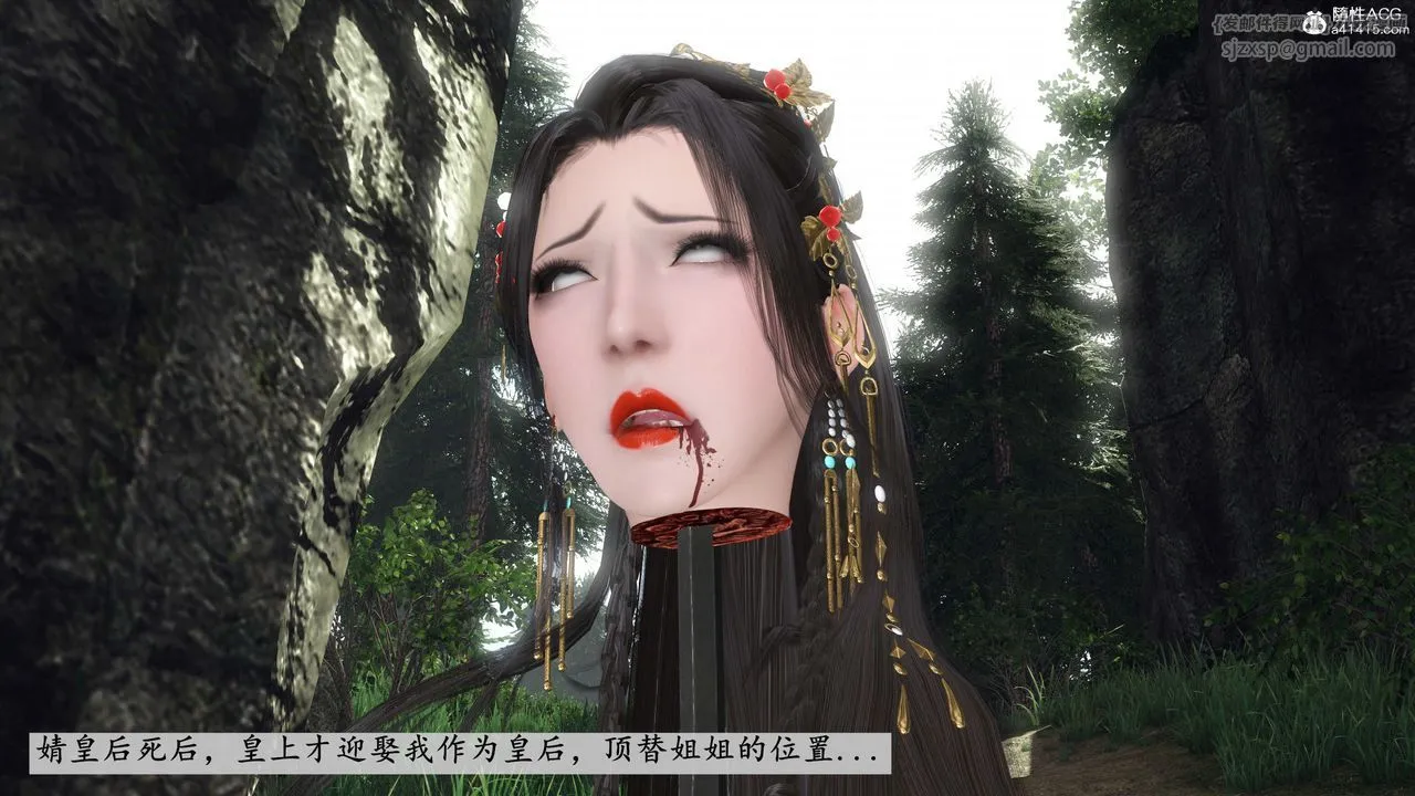 [3D]落花传 - 第12话 - page 88