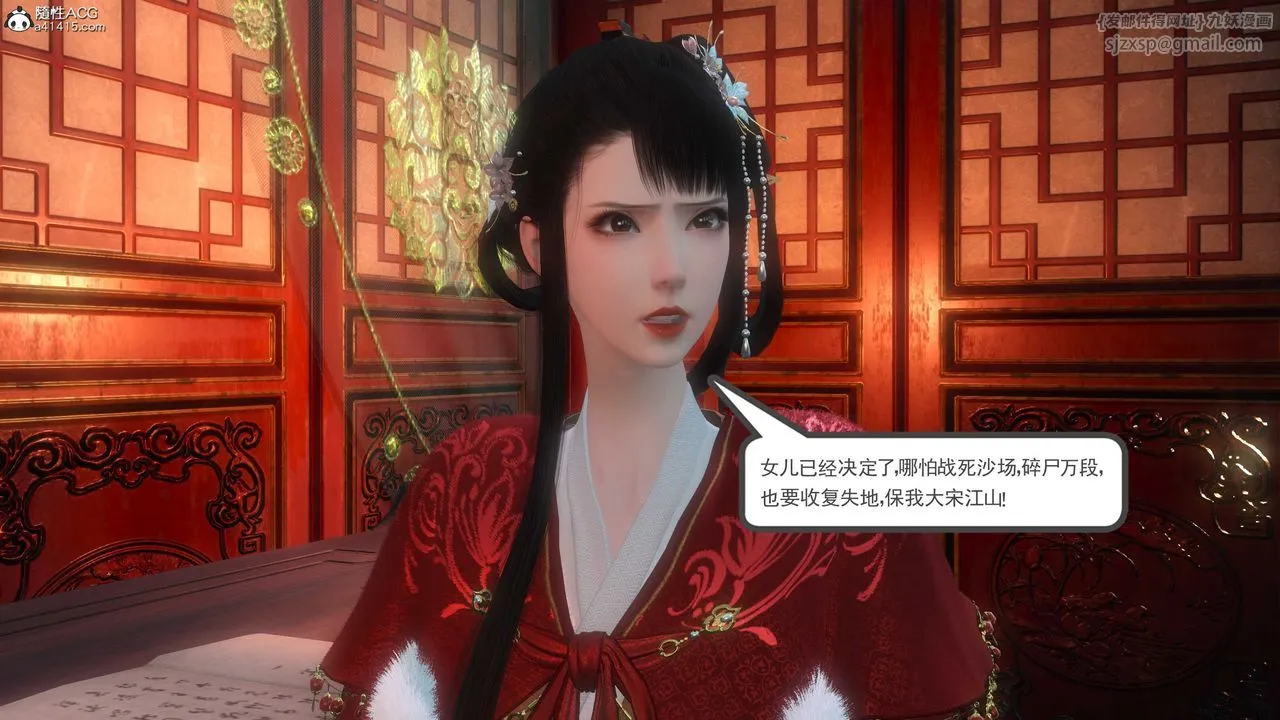 [3D]落花传 - 第12话 - page 92
