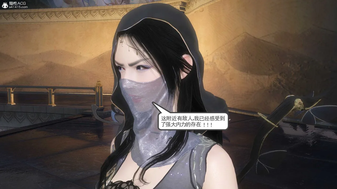 [3D]落花传 - 第12话 - page 122