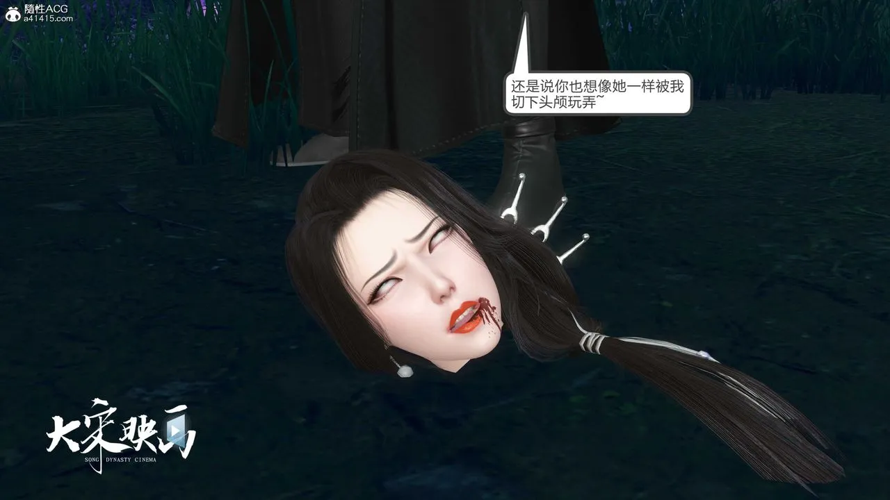[3D]落花传 - 第19话 - page 6