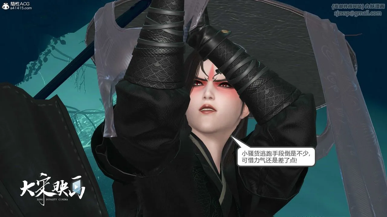 [3D]落花传 - 第19话 - page 11