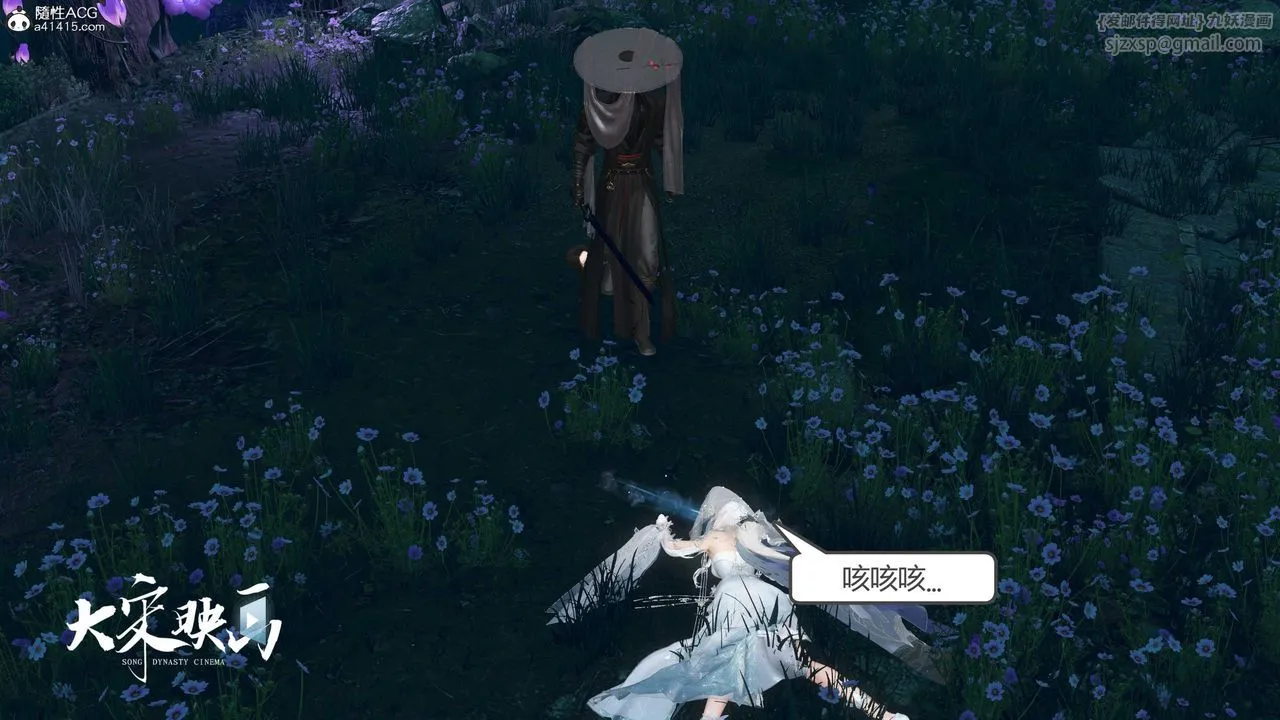 [3D]落花传 - 第19话 - page 22