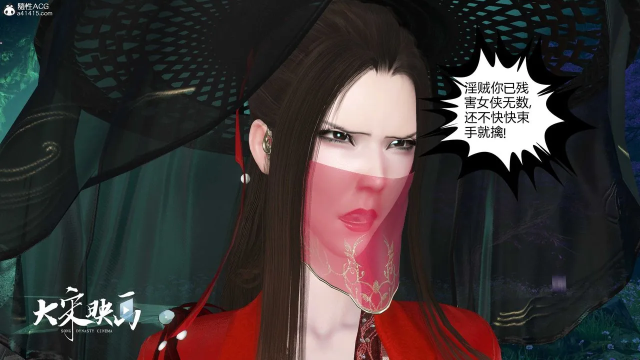 [3D]落花传 - 第19话 - page 45