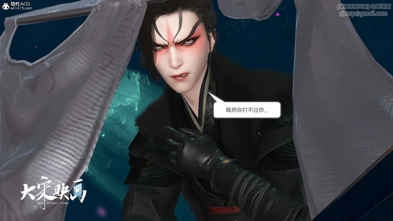 [3D]落花传 - 第19话 - page 47