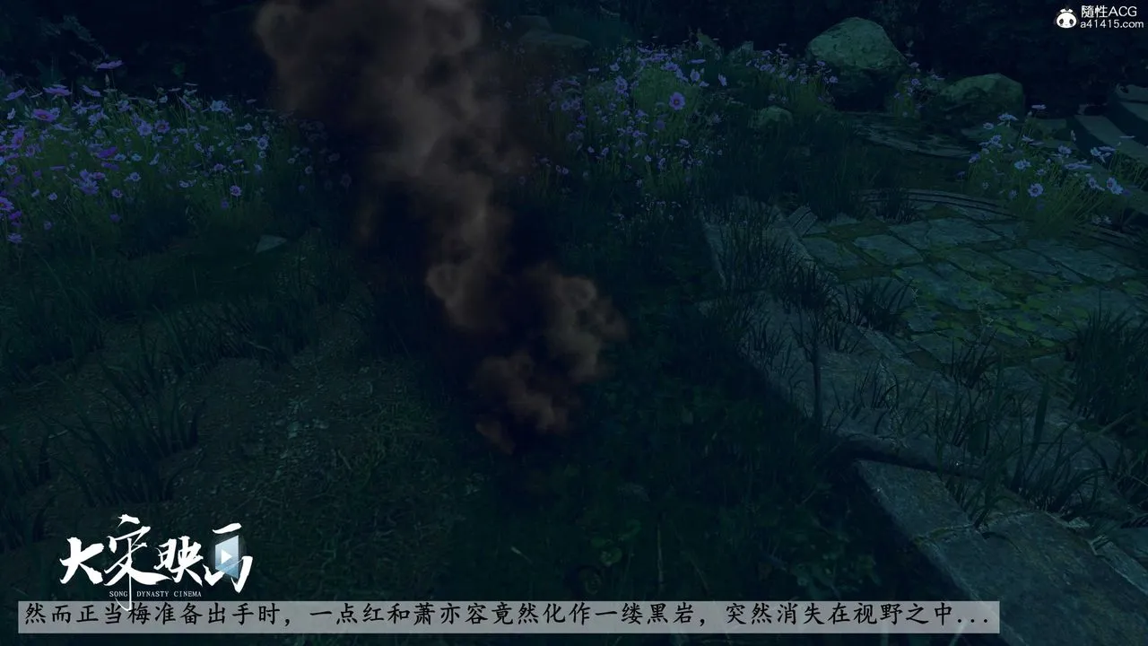 [3D]落花传 - 第19话 - page 55