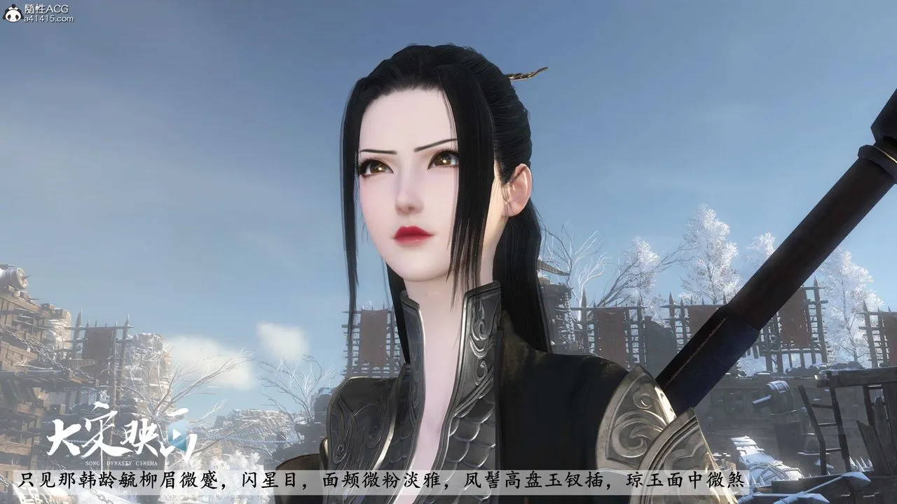 [3D]落花传 - 第19话 - page 61
