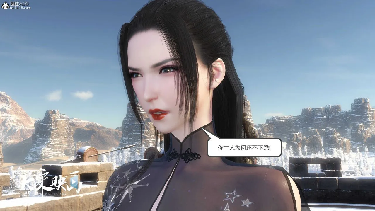 [3D]落花传 - 第19话 - page 113