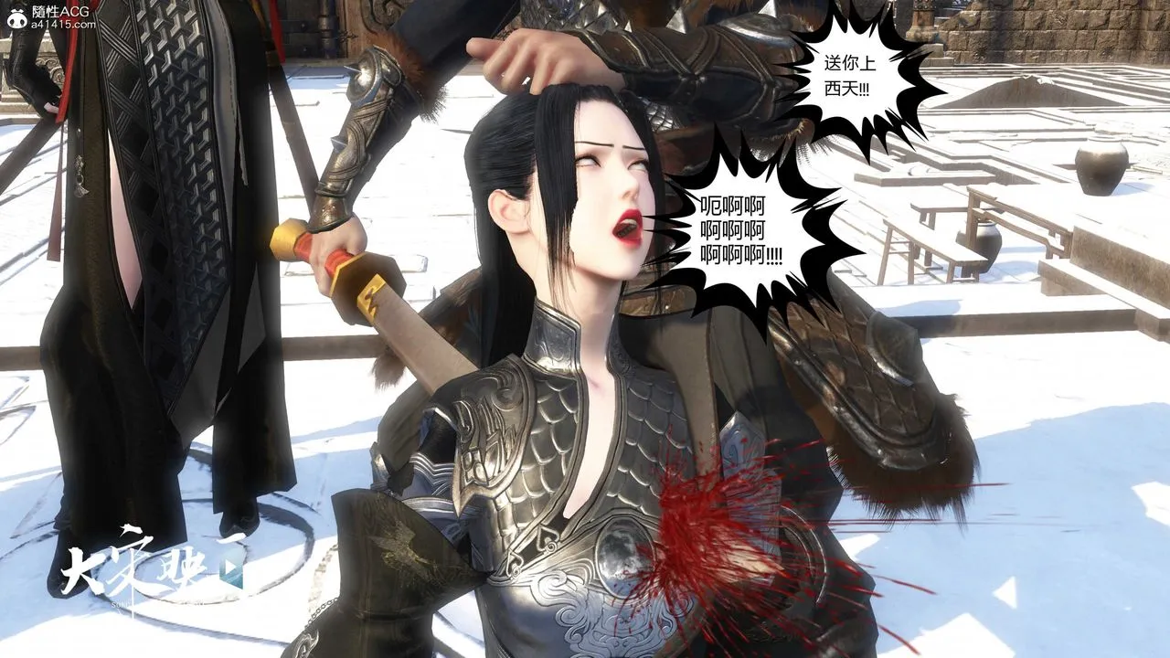 [3D]落花传 - 第19话 - page 131