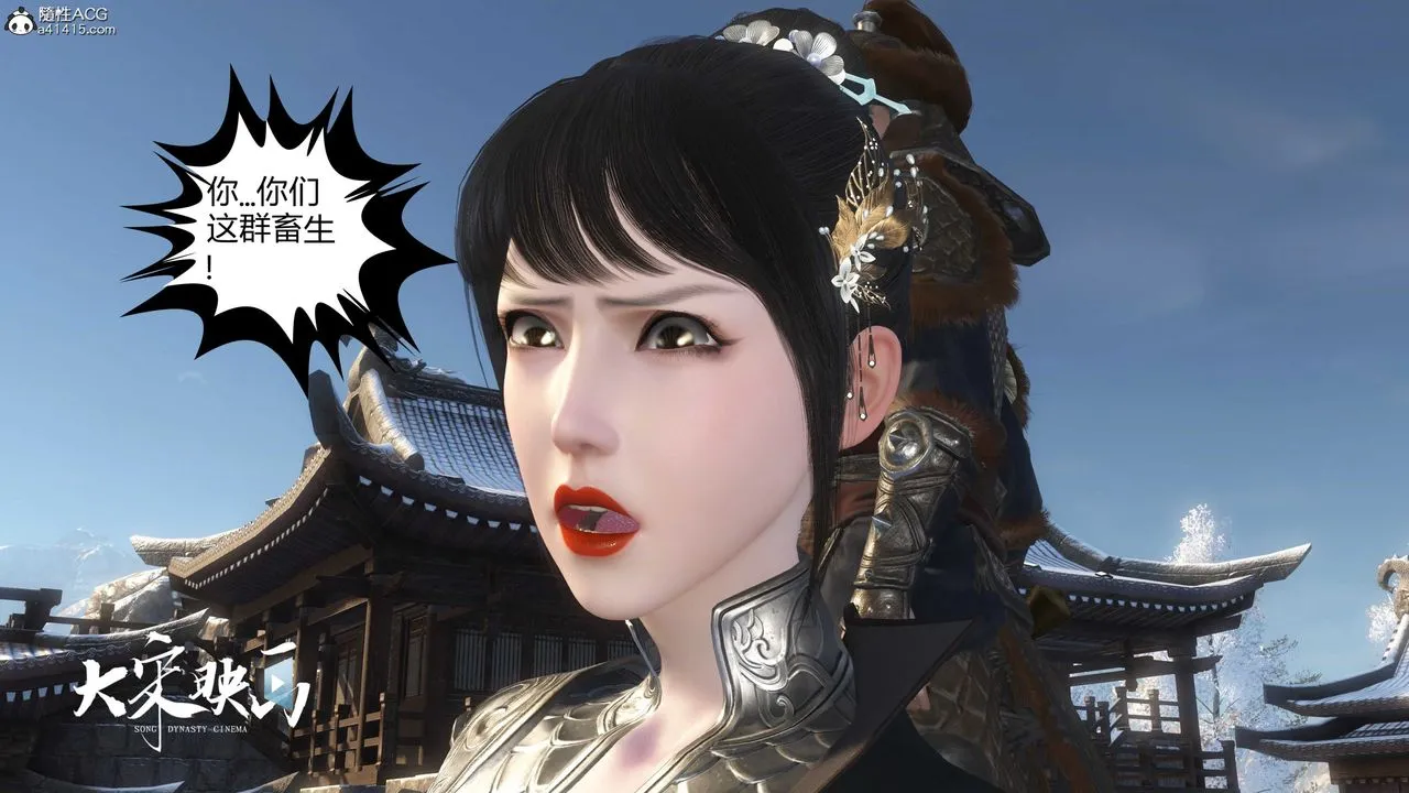 [3D]落花传 - 第19话 - page 140