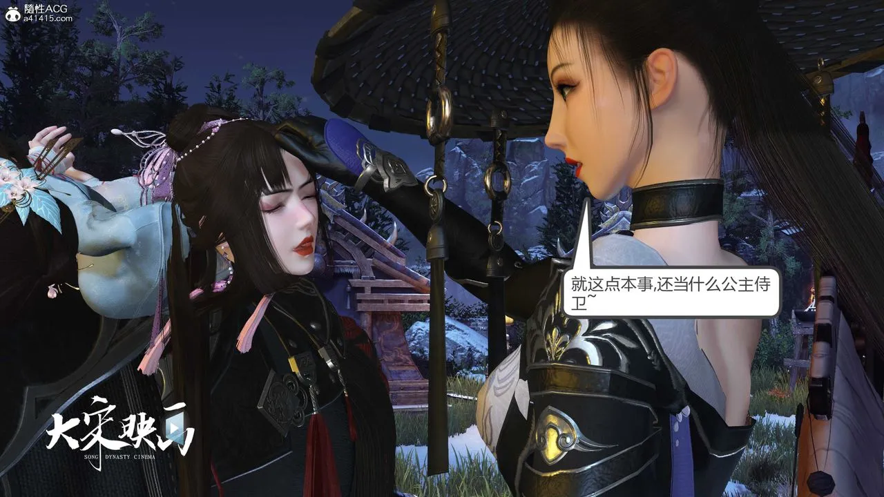 [3D]落花传 - 第19话 - page 157