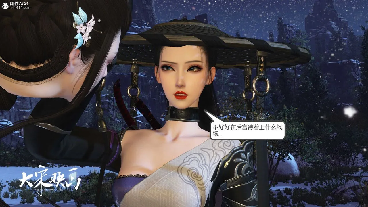 [3D]落花传 - 第19话 - page 160