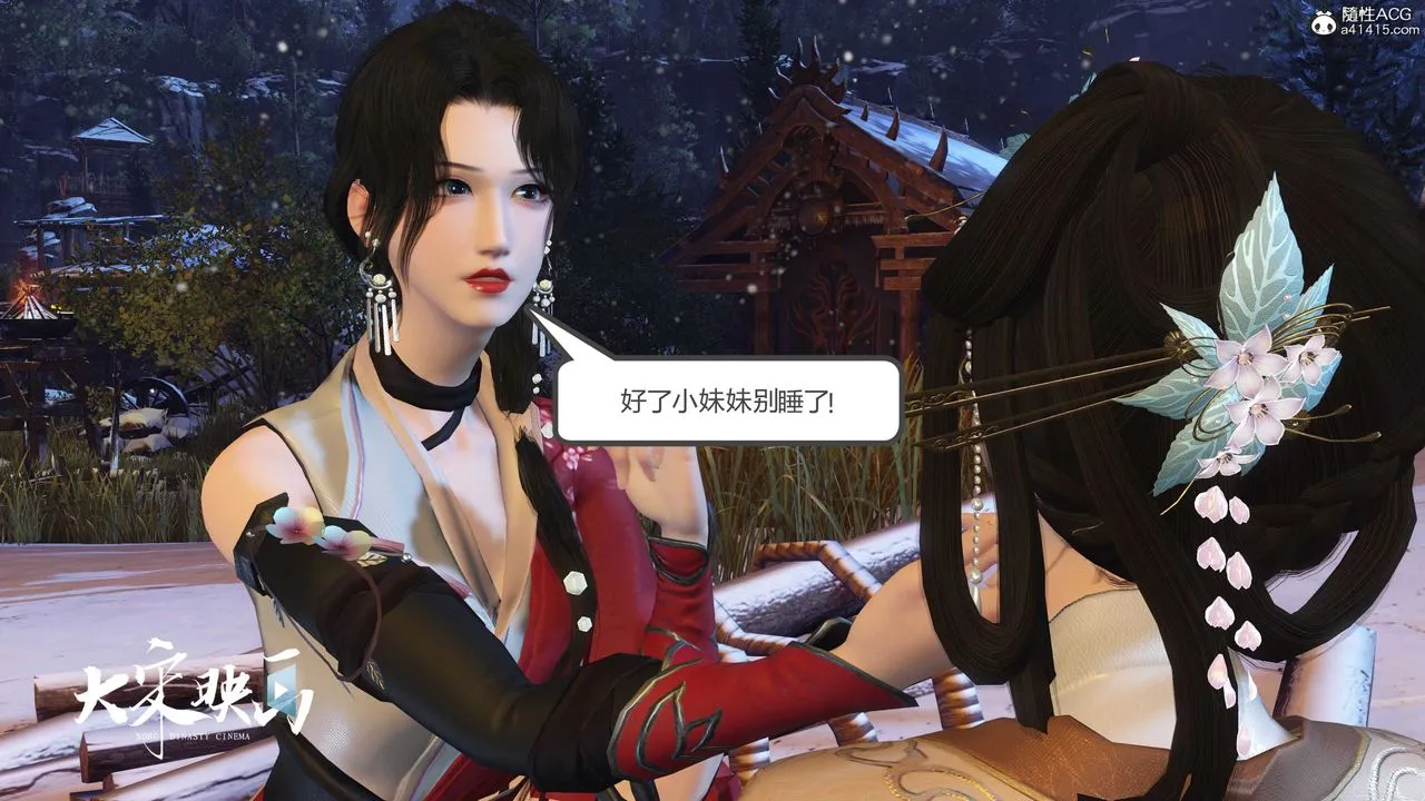 [3D]落花传 - 第19话 - page 165