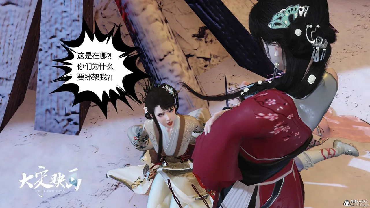 [3D]落花传 - 第19话 - page 169