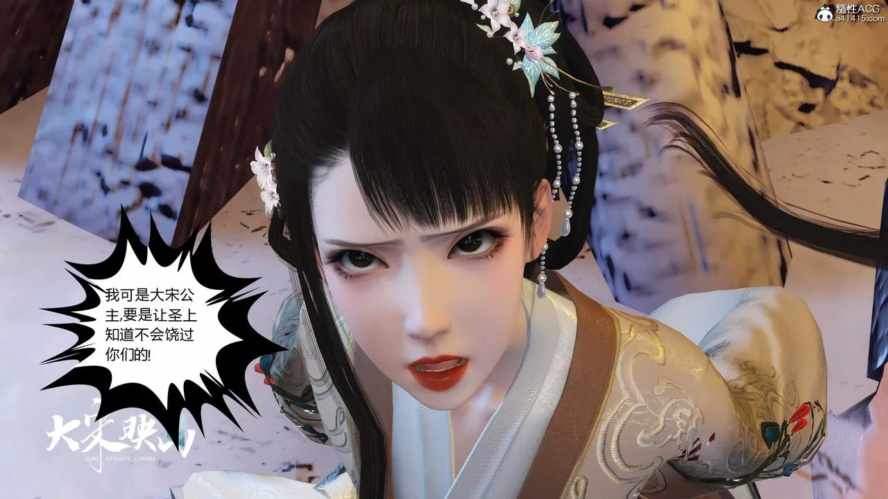 [3D]落花传 - 第19话 - page 171