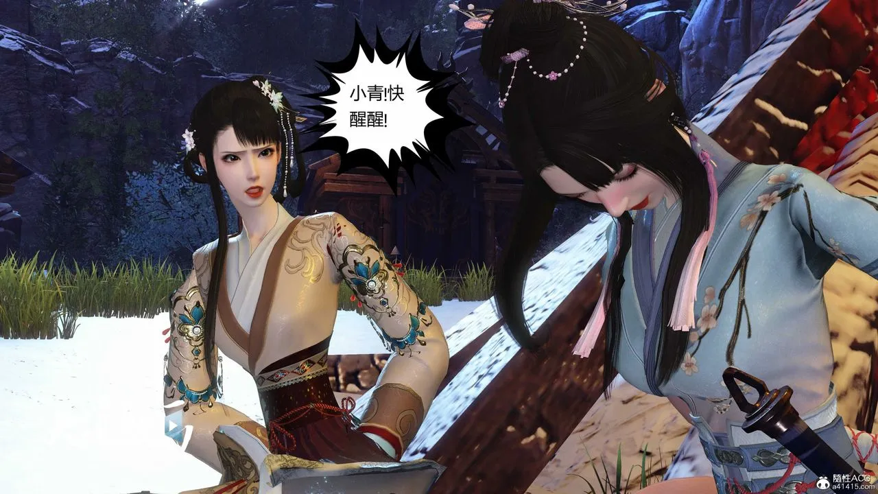 [3D]落花传 - 第19话 - page 173