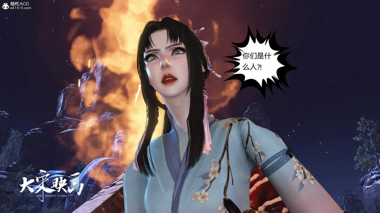 [3D]落花传 - 第19话 - page 175