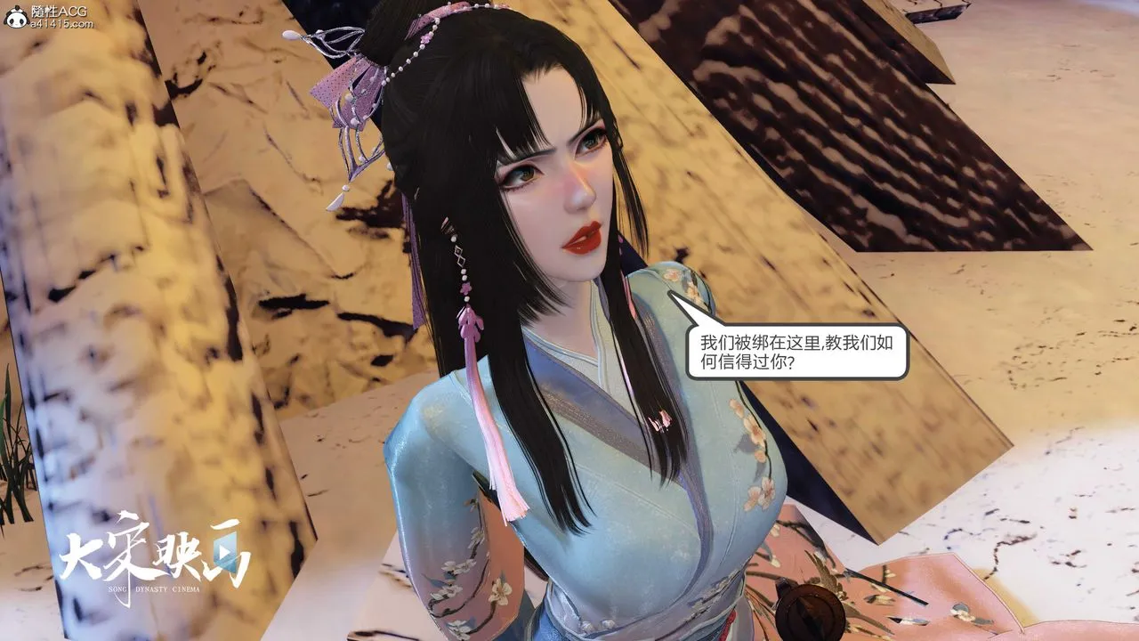 [3D]落花传 - 第19话 - page 178