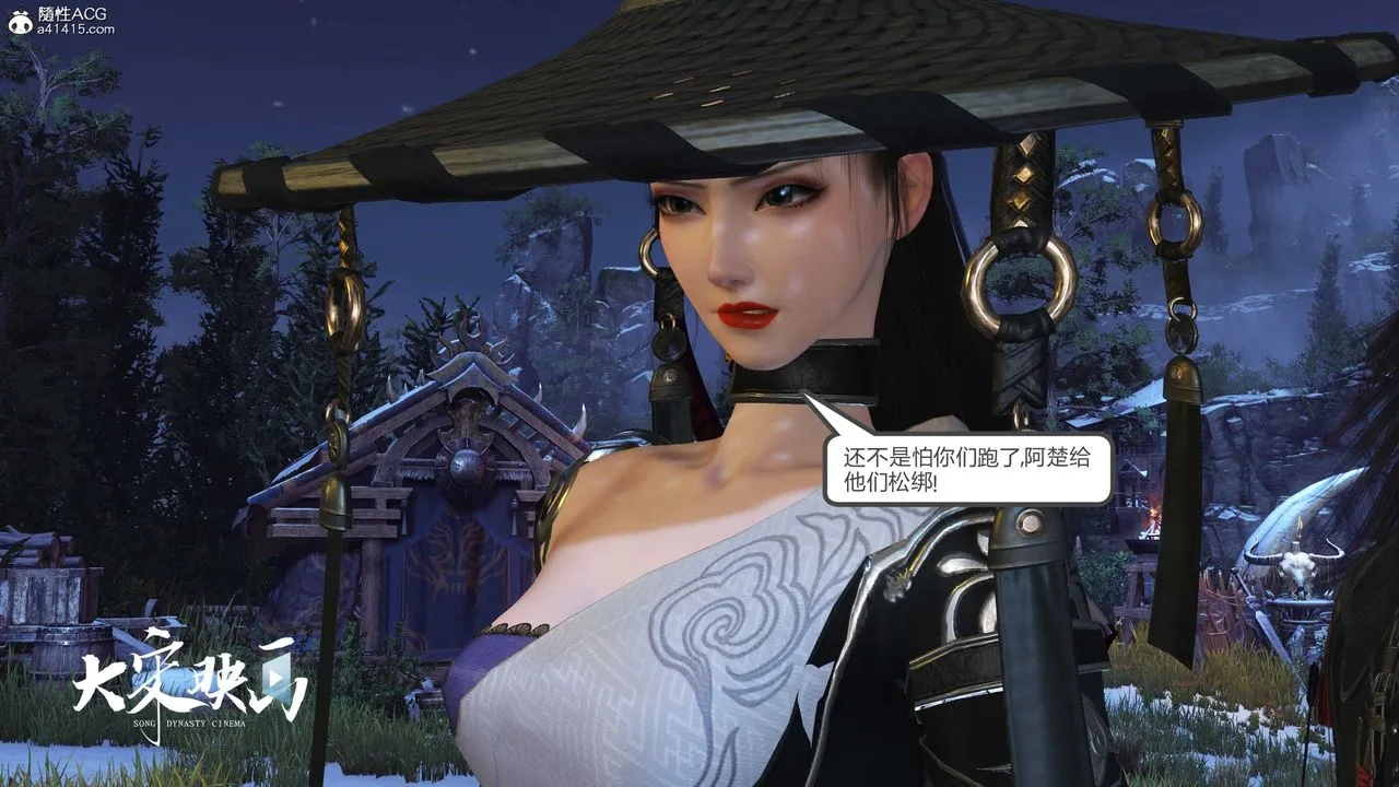 [3D]落花传 - 第19话 - page 179