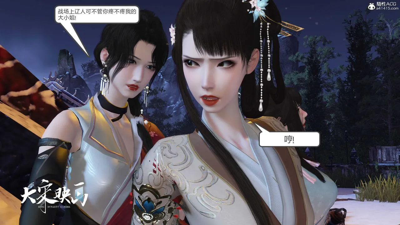 [3D]落花传 - 第19话 - page 181