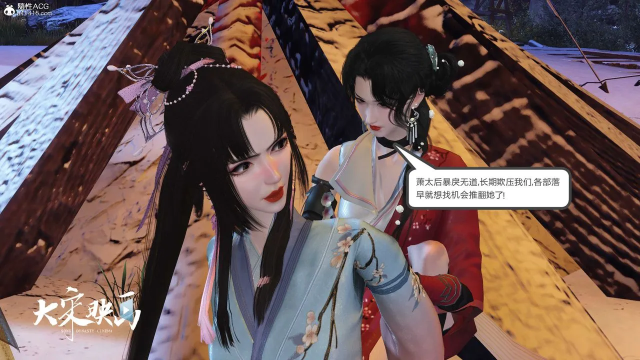 [3D]落花传 - 第19话 - page 183