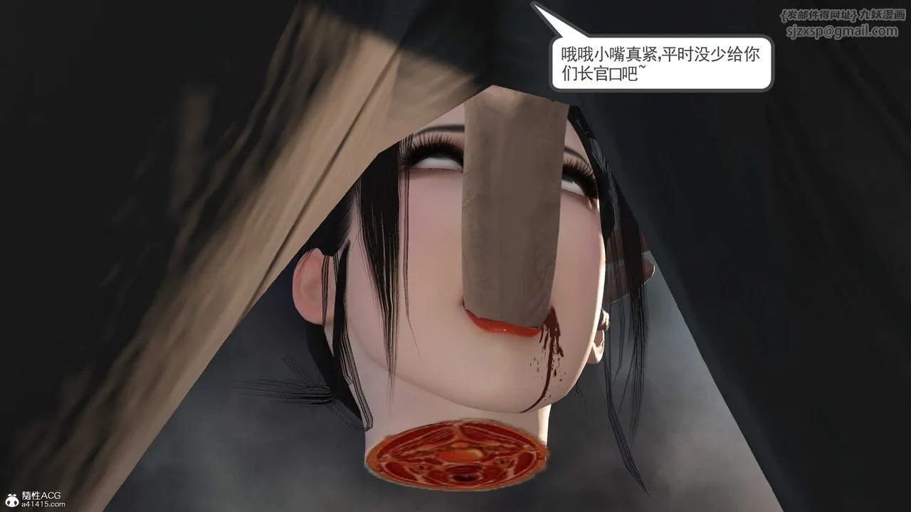[3D]落花传 - 第05话 - page 39