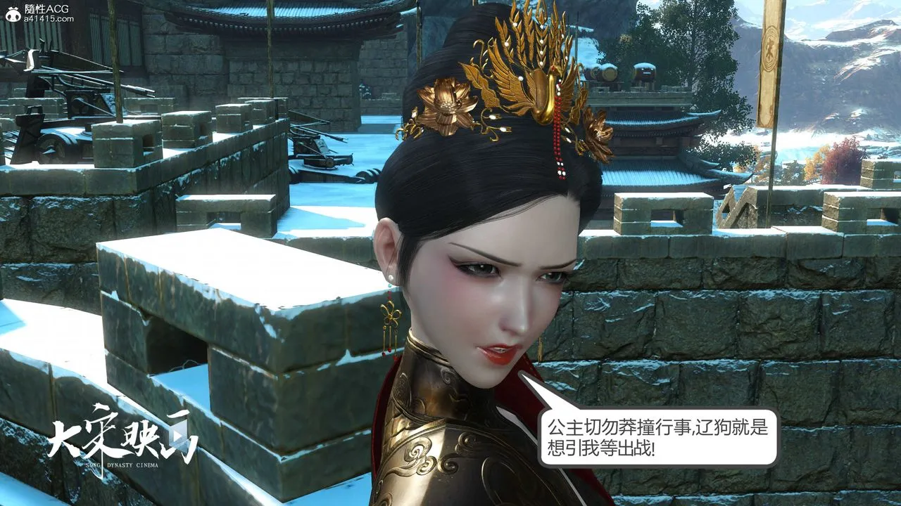[3D]落花传 - 第18话 - page 46