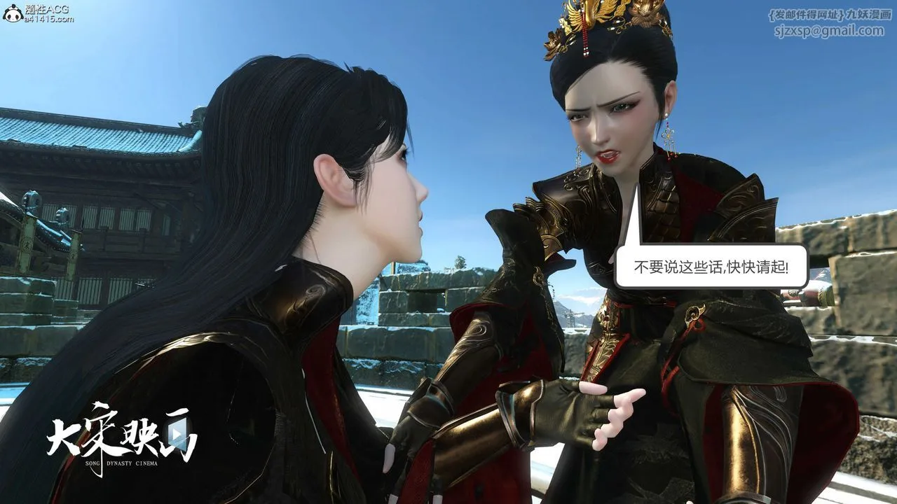 [3D]落花传 - 第18话 - page 64
