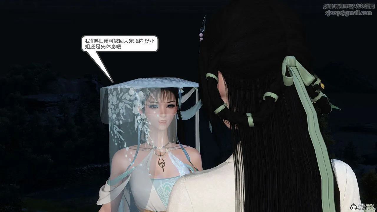 [3D]落花传 - 第15话 - page 116