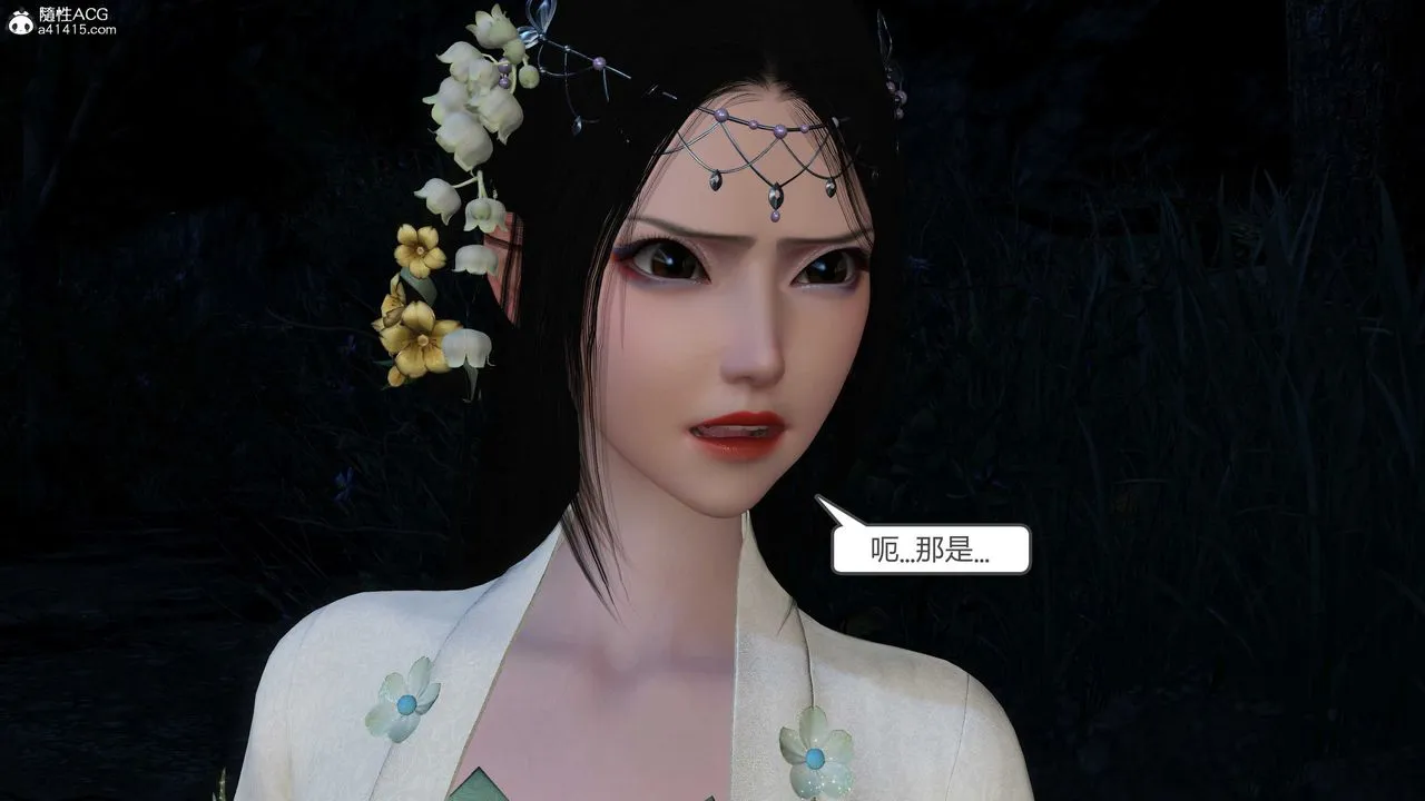 [3D]落花传 - 第15话 - page 120