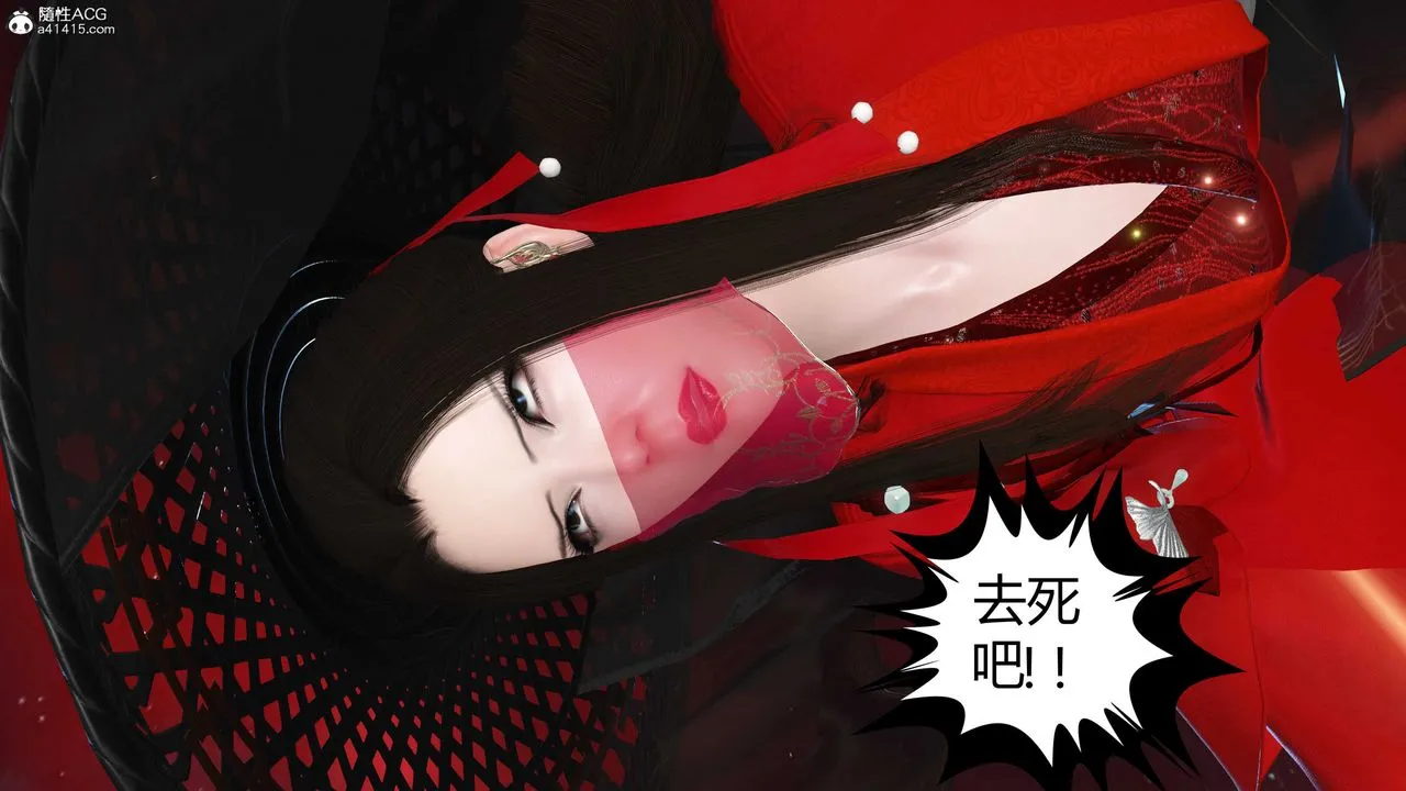 [3D]落花传 - 第15话 - page 147
