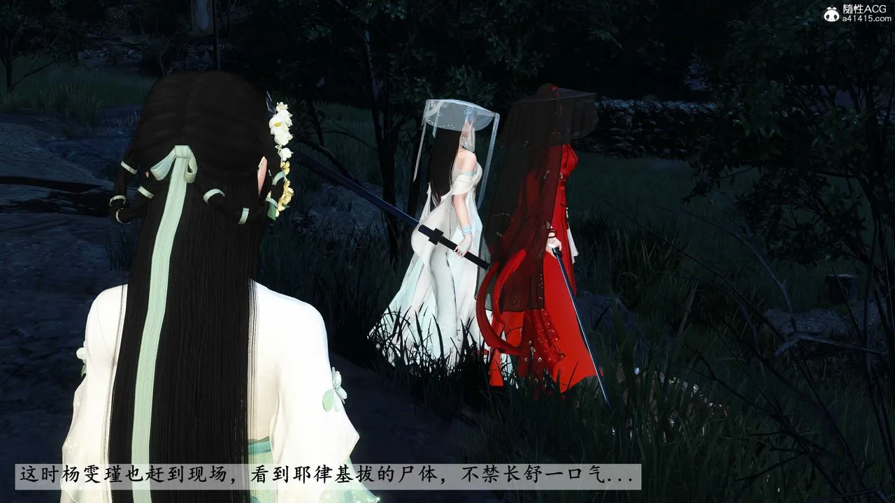 [3D]落花传 - 第15话 - page 156
