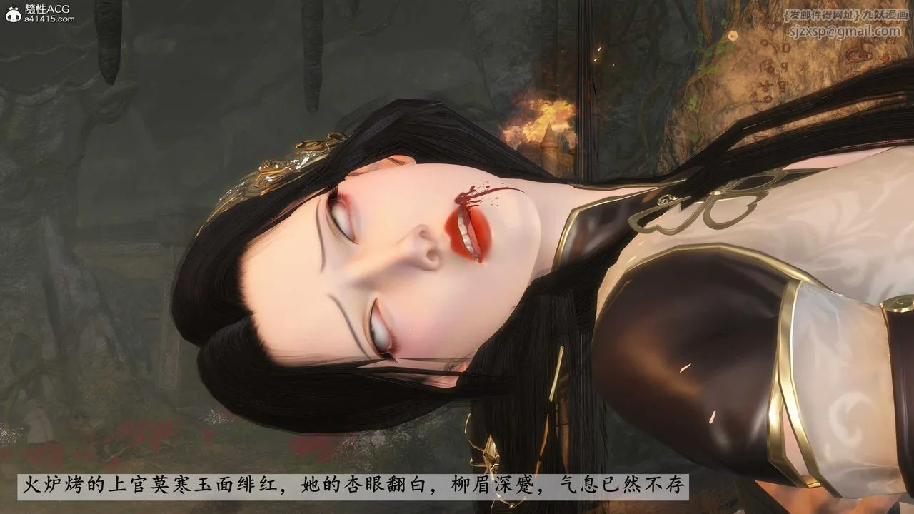 [3D]落花传 - 第15话 - page 162